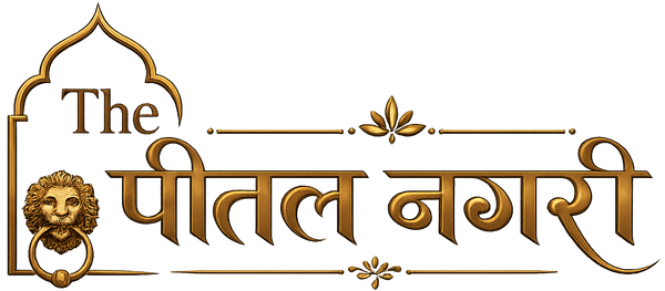 The Peetal Nagri